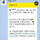 굿윌스토어 밀알공릉점 | [정보] 굿윌스토어 공릉점 방문 후기｜기부하고 소득공제까지 받은 리얼 경험