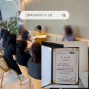 그림책놀이지도사[1,2급] | 그림책 심리지도사 2급 자격 취득 후기 (16주 수업 실기+필기)