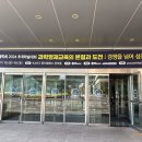 2024 한국영재학회 추계학술대회 참석 후기