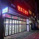 덴트샵 네이버블로그