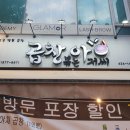 곱창볶는아저씨 이미지