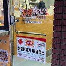 투윙닭강정 이미지