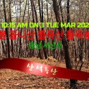 서산시 – #수구물봉#몰니산#틀목산#틀목봉#각골봉 이미지