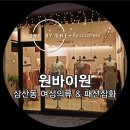 원바이원(one by one) 이미지