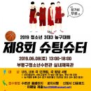 청소년 농구 이미지