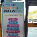 춘천터미널충전소 이미지