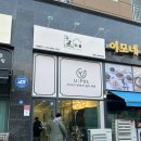 유폴 24시 애견셀프목욕 소래점 | 모든장비 다있는 남동구애견목욕, 유폴 24시 애견셀프목욕 소래포구역점