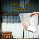 시월칠일 | 부산공방] 쌀베이킹공방 시월칠일에서 아메리칸쿠키 만들고 온 후기후기 feat. 어글리쿠키(못생겨야...