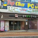 진주경희한의원 이미지