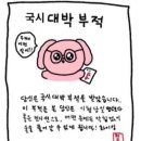 [학점은행제] 건강문제와 간호Ⅱ | 2026 간호사 국가고시 대비 전략 난이도,변별도,합격률 정리