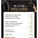 허니즈의원 이미지