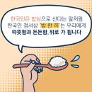 밥심 이미지