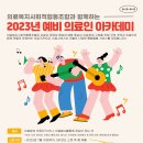 홍성의료복지사회적협동조합 이미지