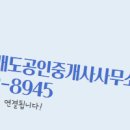 미래공인중개사사무소 이미지