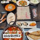 １１번회센타 | [제주/제주시] 제주 동문시장 가성비 코스요리 맛집 "싱싱회센타" 인당 3만원으로 즐기는 코스요리