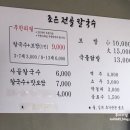 조은칼국수 - 미추홀구 미추로19번길 5 | 조은칼국수