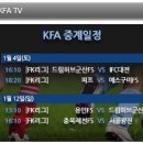 2014년 3월까지 국내축구 FK리그로 갈증을 해소하자!! 이미지