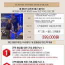 커스텀피트니스 사직점 이미지