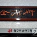 블루이코노미전략연구원