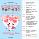 썸데이 이미지