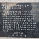 속초 여행) 속초 시청 근처 숙소 더 하우스에서 영금정 걸어가서 구경하기(2021년 5월)
