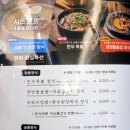 전원숯불 범어점(수성구 돼지갈비 맛집)