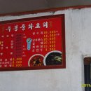 중화식당 이미지