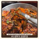 까치인터넷 | 강남복어 수림복국 삼성본점 | 선릉점심으로 딱인 까치복지리 복불고기정식