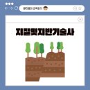 지구지반기술 이미지