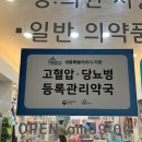 새뜸365약국 이미지