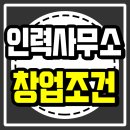 신도시직업소개소