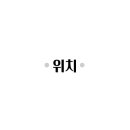 프랭크버거 양산범어점 이미지