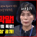 민주당, 역풍 맞는다!.. 해병대원 사건 주모자 잡혔다! [주말짤막] ﻿손상대TV2 이미지