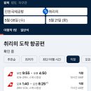 줌님들 제발 스위스여행 가주세요.. (직항 왕복 80만원) 이미지