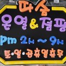따숨온열힐링카페 네이버블로그
