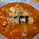 보배반점 용원점 | 진해 용원 중국집 보배반점 재방문후기