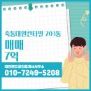 칸타빌공인중개사사무소 이미지
