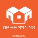 대산 행정사사무소 이미지