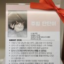 냥블레스유 이미지