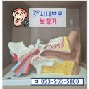 독일보청기 달성점 | 현풍보청기 달성군보청기 초소형 디자인+편안한 착용감이 만족스러웠던 후기