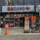 큰손곱도리탕 구미옥계점 이미지