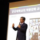 군산부설초등학교 이미지