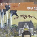 5세 슬기반 메타한글,수학,영어교재 이미지