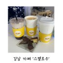 스멜로우 이미지