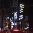 서울우이치과의원 | 안토689 가바교정치과송년회 수유교정치과