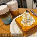 하이오커피화지중앙