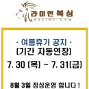 라이언복싱gym 이미지