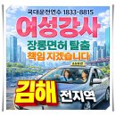 다시내보 | 김해운전연수 방문운전연수 받고 자신감 오른 리얼 후기