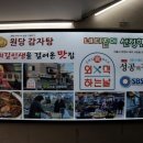 원당감자탕 이미지