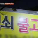 남곡리 양지석쇠불고기 이미지